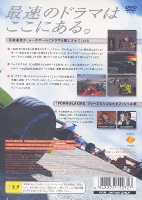 Formula One 2002 (Japan) box cover back